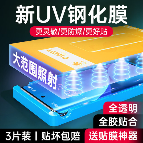 适用小米12系列钢化膜全胶手机膜