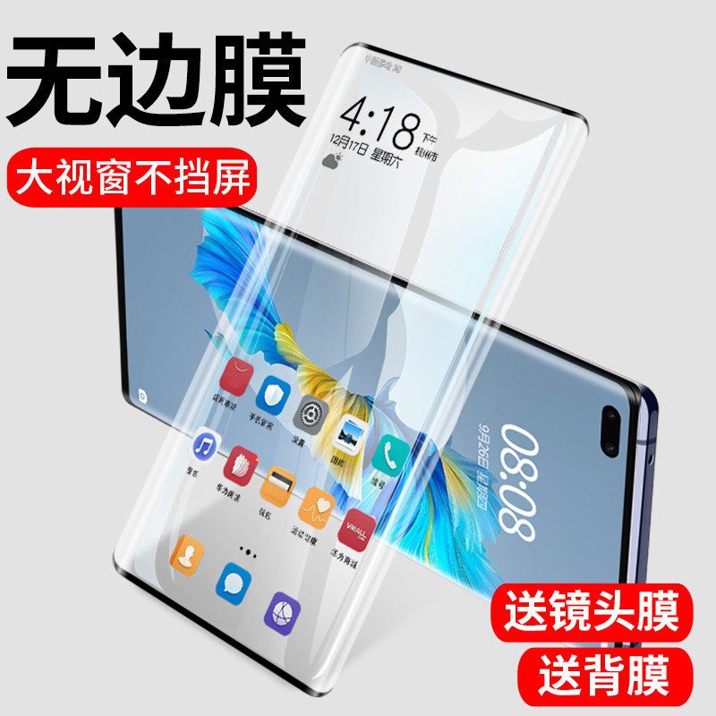 适用于华为mate40pro钢化膜p40pro+曲面全屏覆盖mete加十曲屏全包边贴膜5g版全胶水凝手机mt40无黑边原厂原装