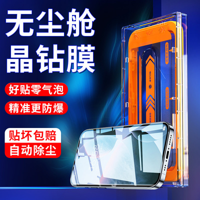适用红米k60/k70pro钢化膜无尘舱