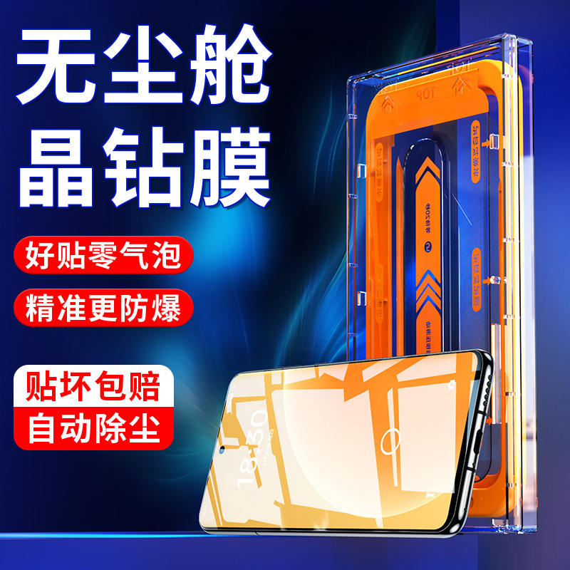适用魅族20/20pro钢化膜送无尘舱