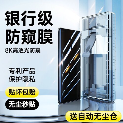 适用华为支持解锁防偷窥手机膜