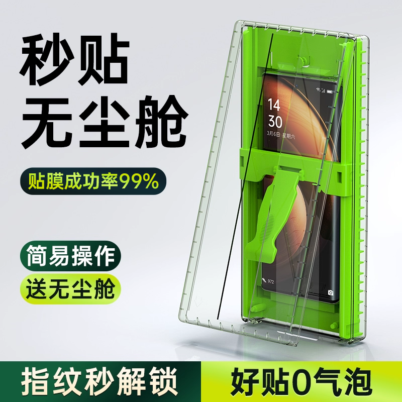 适用VIVO系列微晶膜无尘舱手机膜