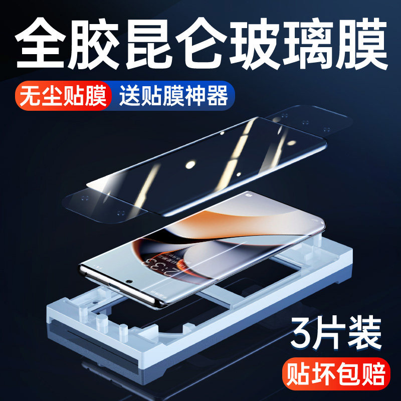 适用一加ace2pro钢化膜一加11手机膜1+11无尘舱昆仑保护膜oneplus10por新款全胶aec全屏全包oppo曲面屏的贴膜怎么样,好用不?