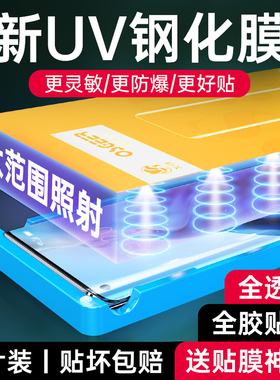 适用小米11钢化膜13ultra手机膜UV全胶曲屏保护膜米12pro曲面屏14全屏10s覆盖sultra贴膜uitra防窥膜15prouv