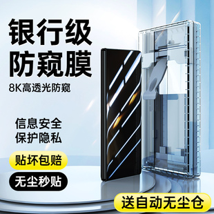 前屏前膜外屏外膜 钢化膜vs3华为 适用荣耀magicv3防窥膜magicvs2防窥手机膜v5至臻版 vs2折叠屏防偷窥rsr新款