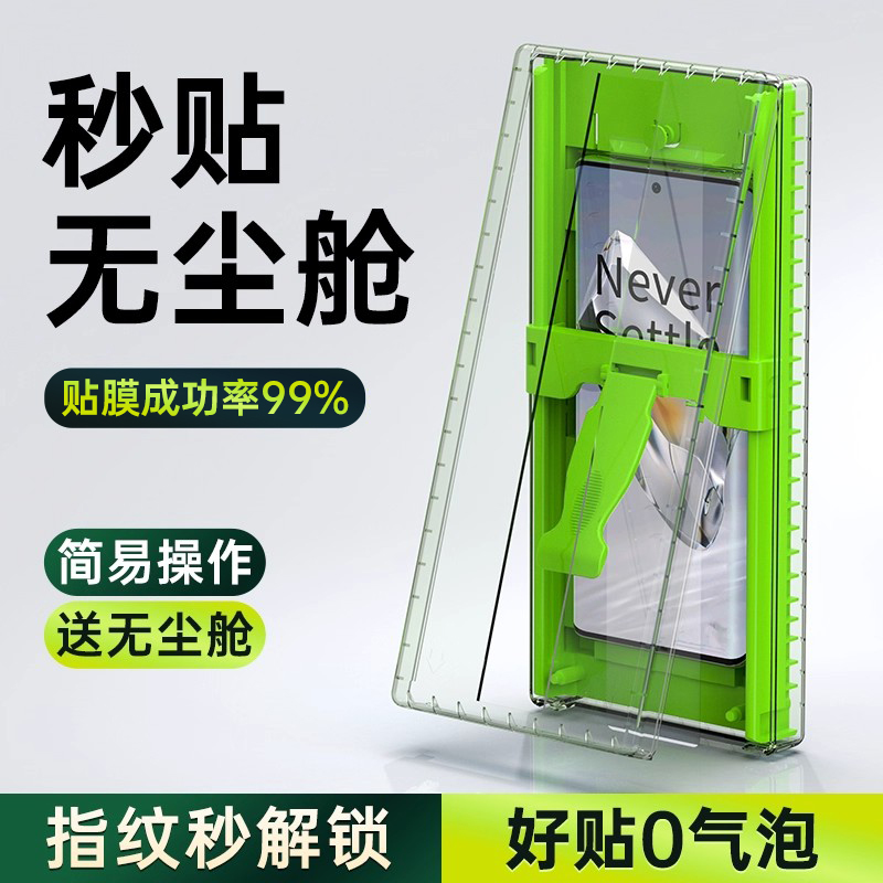 适用一加15/12/11新手机膜