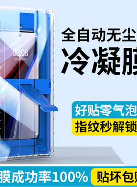 适用iqoo12pro手机膜vivoiqoo11por钢化膜ipoo10新款无尘仓iq9爱酷8全胶菲林膜iq0012全屏全包曲面屏陶瓷贴膜