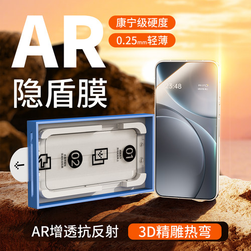 AR增透+抗反射+康宁玻璃