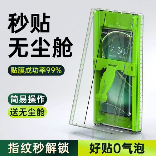 适用OPPO系列微晶膜无尘手机膜