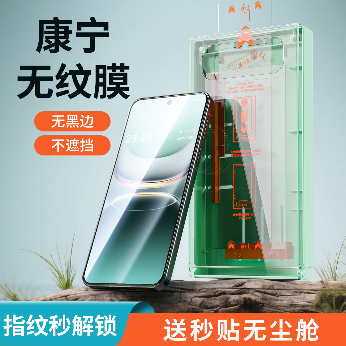 适用iQOO13康宁钢化膜无白边