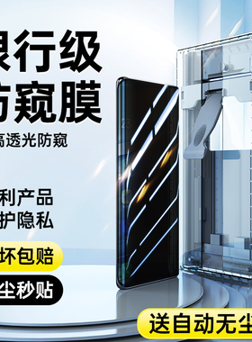 适用华为mate60pro防窥膜mate40epro防窥手机膜50保时捷70防偷窥meta30+新款80RS非凡大师指纹解锁全胶钢化膜
