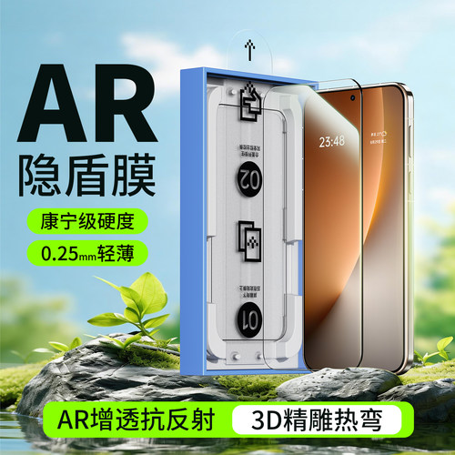 AR增透+抗反射+康宁玻璃钢化膜