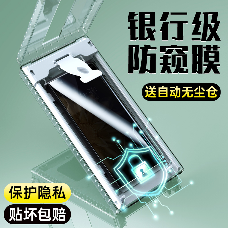 IT数码适用荣耀magicv5防窥膜vs3防偷窥手机膜至臻版外屏钢化膜v5折叠屏前膜magicvs3新款保护贴膜v2隐私防窥