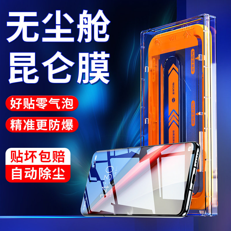 ���ڲ�����iQOO 11 ������ר�ġ��ֻ�����Ĥ1��-�����޳��� iqooϵ�����ظֻ�Ĥ���޳���