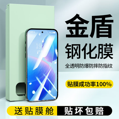 适用红米全透明钢化膜无尘仓