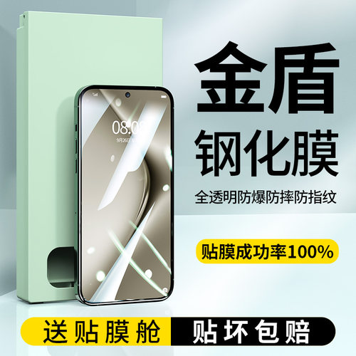 适用华为pura70全透明钢化膜