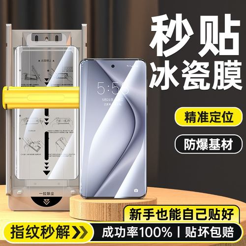 适用华为P系列冰瓷无尘仓手机膜