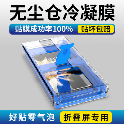 适用荣耀magicv5手机膜