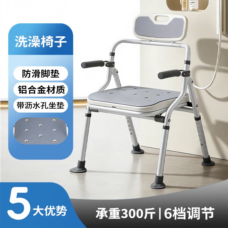 折叠款铝合金老人孕妇移动便携式洗澡椅卫生间淋浴椅马桶扶手
