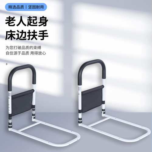 孕妇起身器扶手护栏老人床边扶手