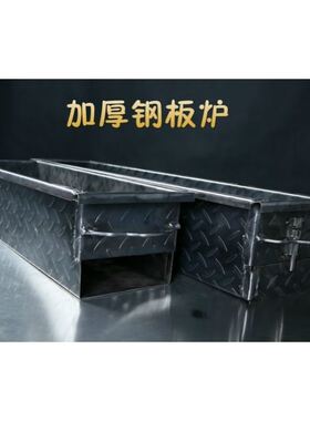 花纹钢烧烤炉加厚家用木炭摆摊户外碳烤肉串炉烧烤架商用大号烤架