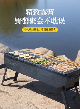 花纹钢烧烤炉加厚家用木炭摆摊户外碳烤肉串炉烧烤架商用大号烤架