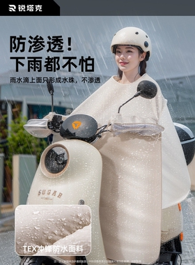 电动车挡风被冰丝防晒防水双面遮阳薄款电瓶四季通用新款女士挡风