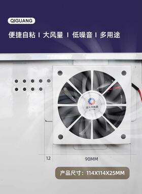 弱电箱散热风扇自动温控降温家用多用途低噪音大风量配电箱风扇