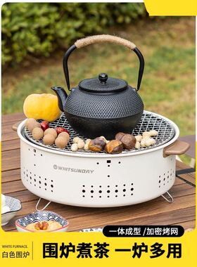 桌面烧烤炉户外露营家用烧烤架户外烤肉锅炉子烤串露营围炉煮茶