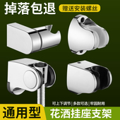 淋浴花洒支架配件可调太空铝支架固定底座淋浴喷头支架挂钩配件