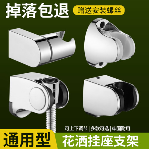 淋浴花洒支架配件可调固定底座