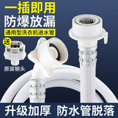 通用全自动洗衣机进水管注水管上水软管加长接水管延长管接头配件