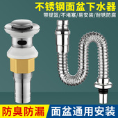 卫生间洗手脸盆提拉弹跳下水器304配件面盆洗漱台下水管通用防堵