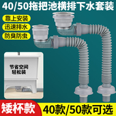 短矮拖把池下水器洗衣池下水口大理石盆拖布池墙排侧排下水管套装