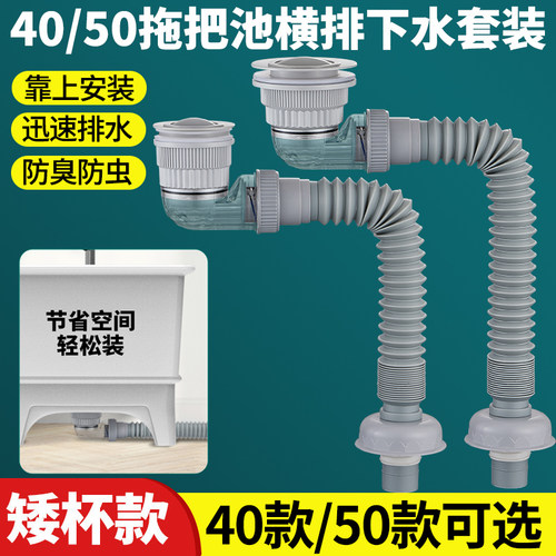 耐发超省空间拖把池下水器