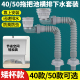 短矮拖把池下水器洗衣池下水口大理石盆拖布池墙排侧排下水管套装