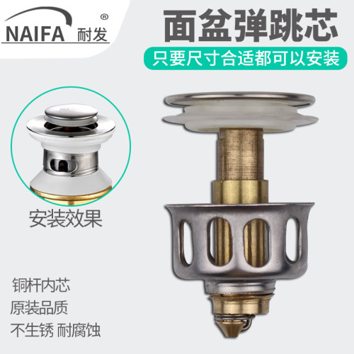 弹跳盖过滤网台盆配件下水器