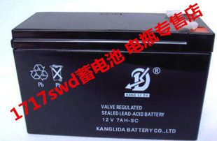 KANG LI DA康利达蓄电池 12V7AH-C 12V7AH-SC 门禁后备电源用电瓶