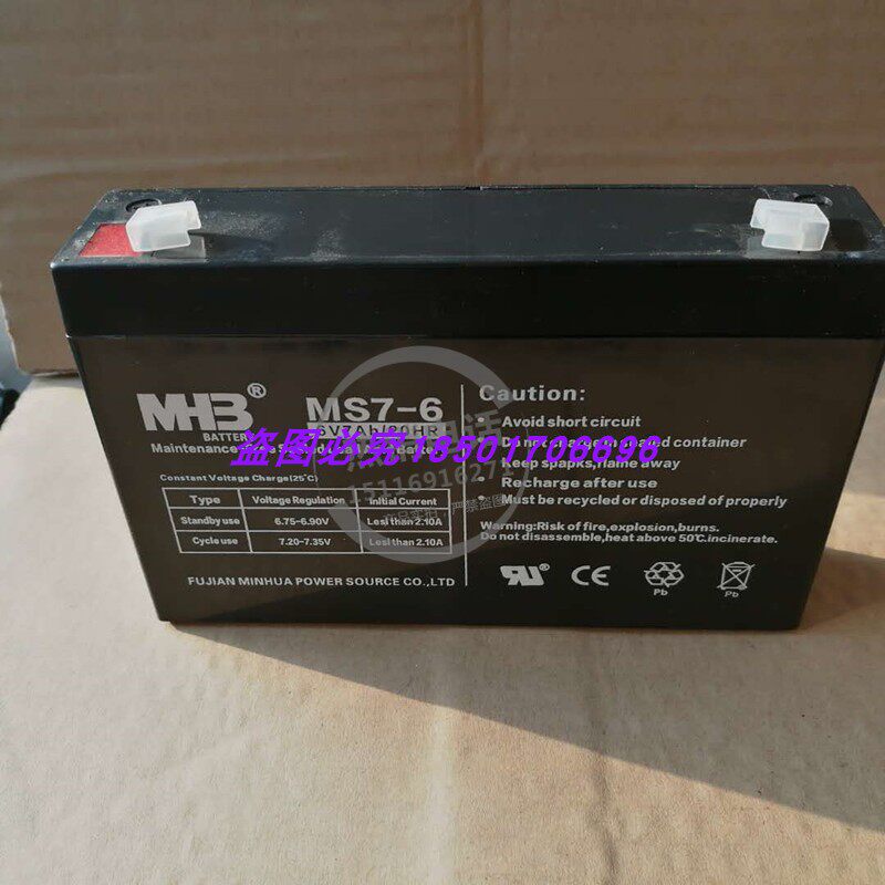 免邮MHB电池 MS7-6 6V7AH/20HR 车位锁 玩具车 车库地锁蓄电池