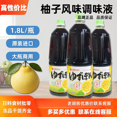 Mizkan味滋康柚子调味液1.8L