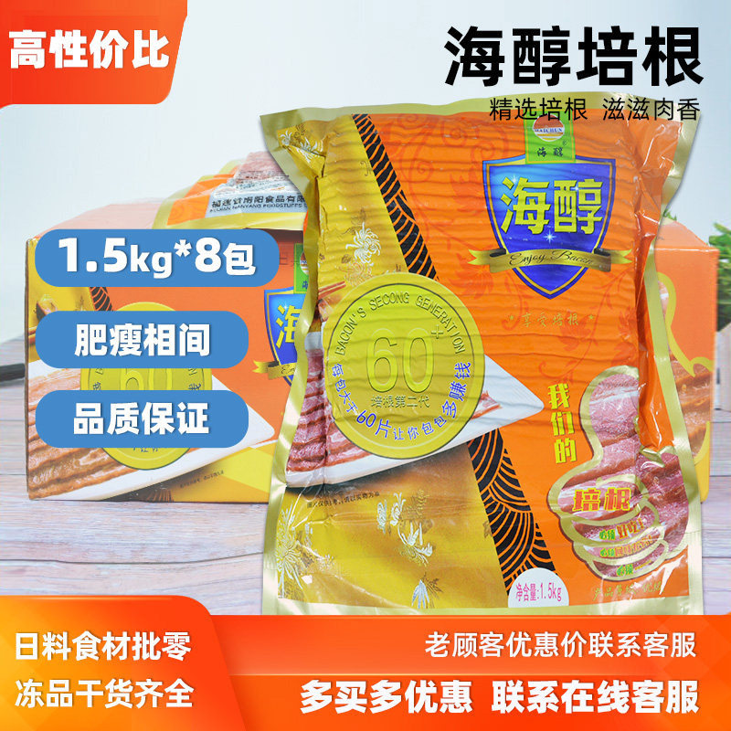 海醇培根片1.5KG*8包整箱商用图片