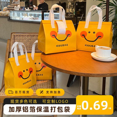 顺遂款保温袋定制铝箔外卖专用商用蛋糕咖啡奶茶无纺布手提打包袋