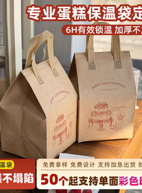 加厚生日蛋糕手提外卖打包袋保冷保鲜烘焙铝箔一次性保温蛋糕袋