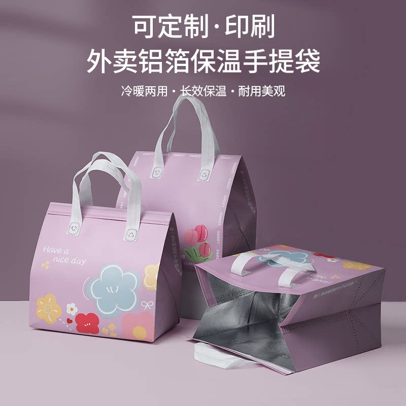 一次性保温袋定制铝箔外卖专用商用蛋糕咖啡奶茶无纺布手提打包袋