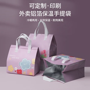 一次性保温袋定制铝箔外卖专用商用蛋糕咖啡奶茶无纺布手提打包袋
