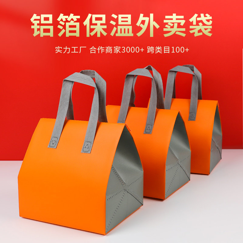 加厚雪糕蛋糕保温袋餐饮专用商用铝箔手提外面打包袋定制logo