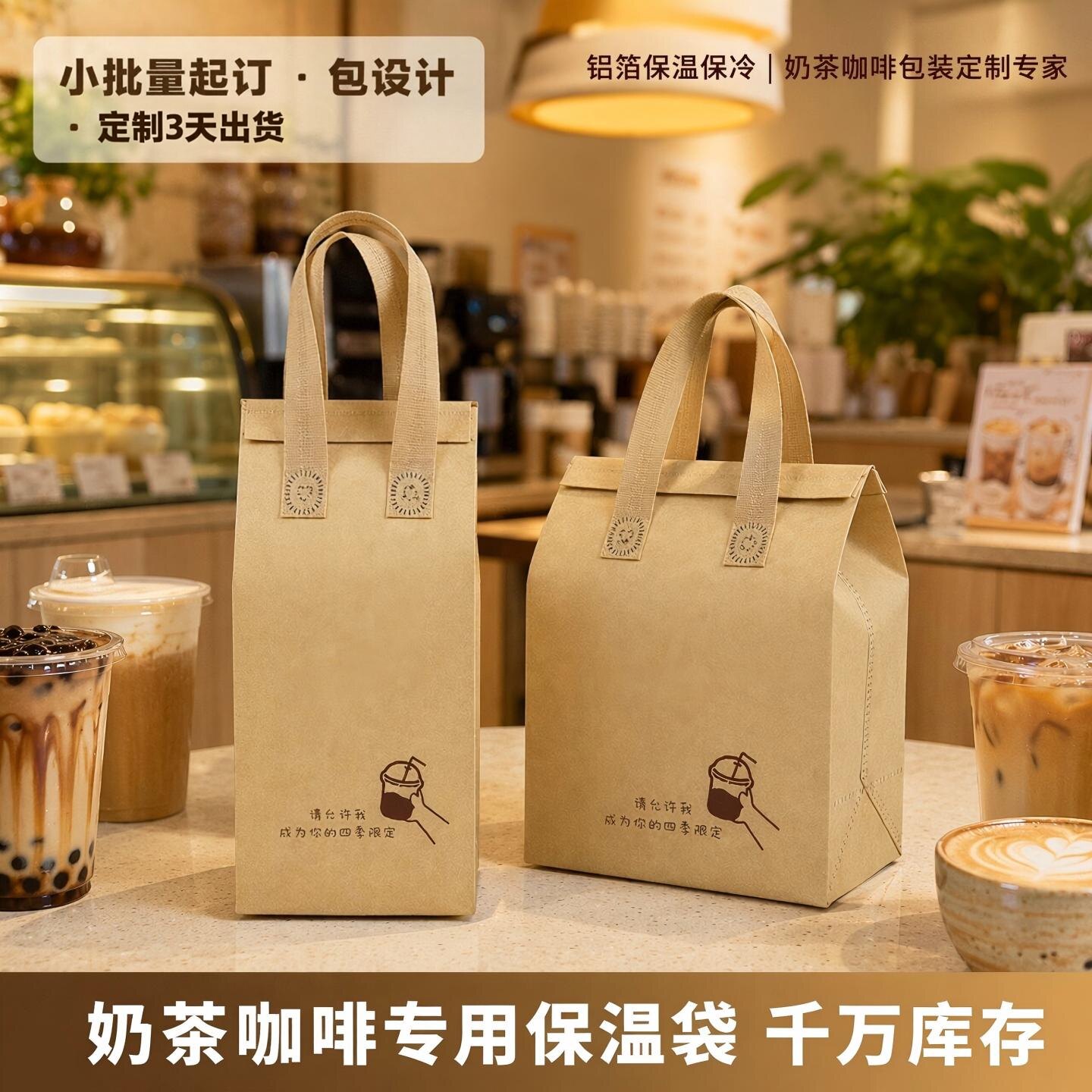 单杯双杯四杯咖啡奶茶外卖打包袋蛋糕保温袋无纺布手提袋支持定制