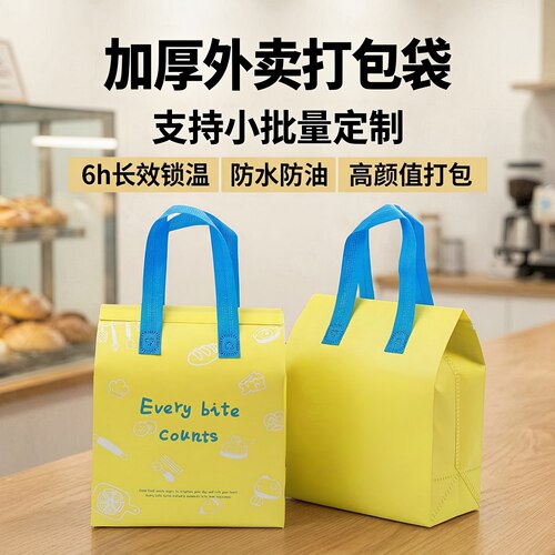 加厚铝箔保温袋外卖打包袋可定制
