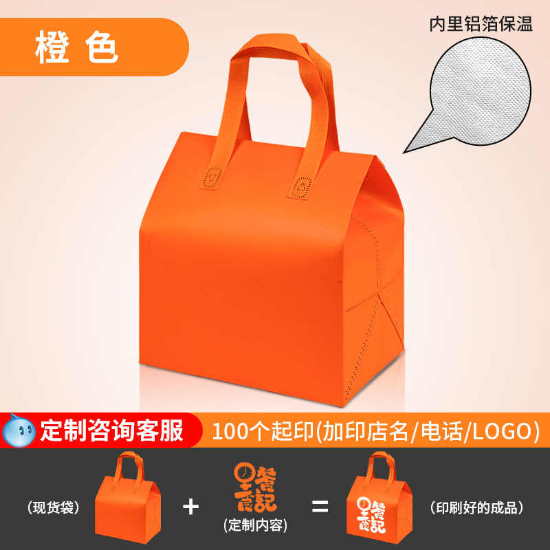 一次性保温袋定制铝箔外卖专用商用甜品奶茶烧烤无纺布手提打包袋,餐饮具,保温袋,淘宝优惠券,粉丝福利购,淘宝优惠卷