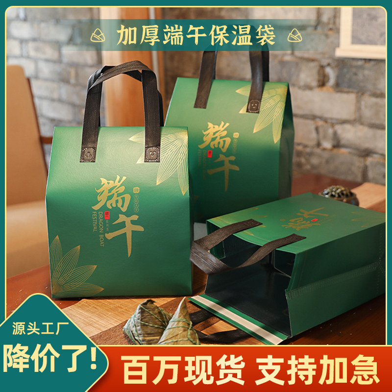 端午节粽子包装袋一次性保温袋定制铝箔外卖专用商用手提打包袋子